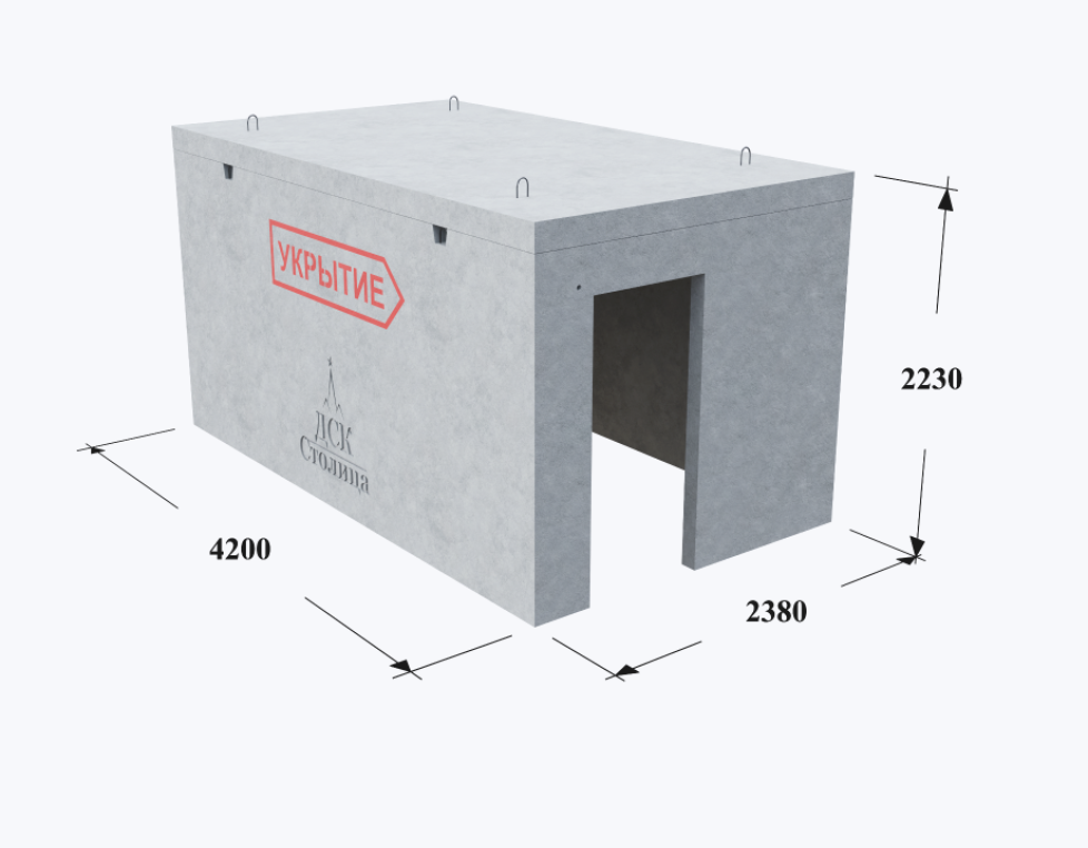 Укрытие защитное Б 42-О