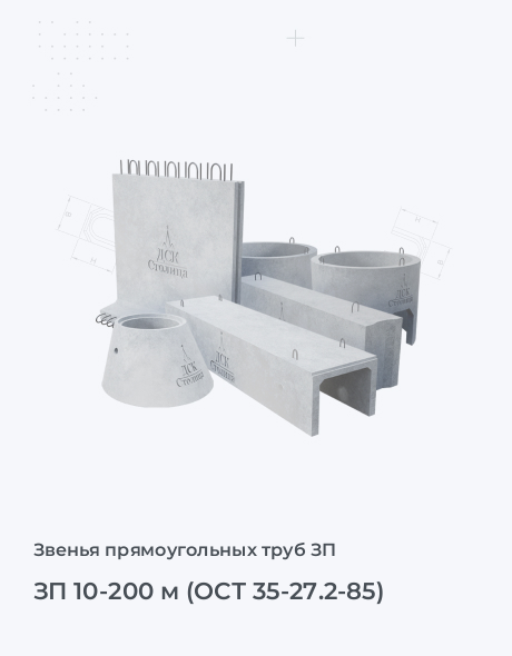 ЗП 10-200 м (ОСТ 35-27.2-85)
