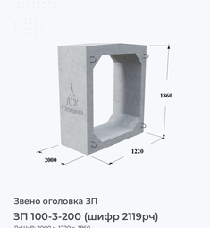ЗП 100-3-200 (шифр 2119рч)
