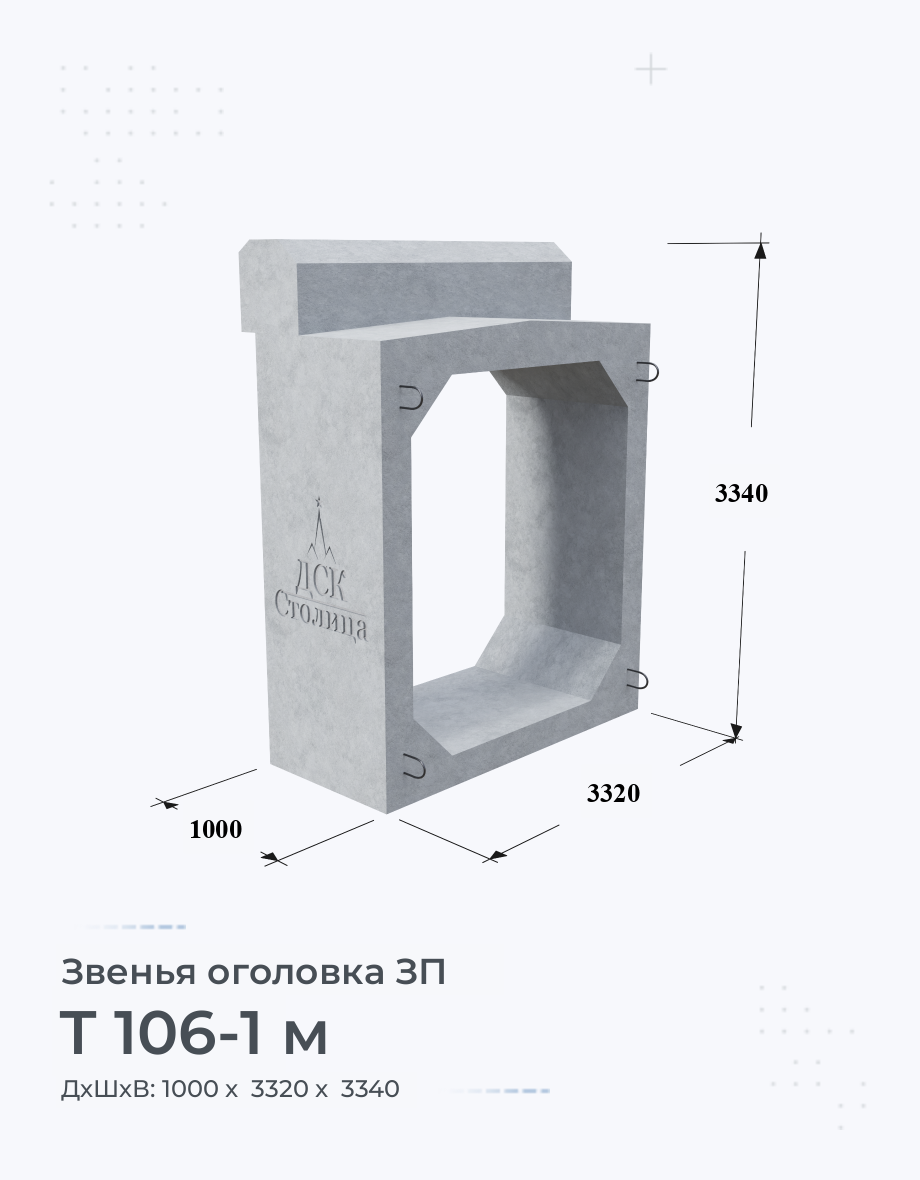 Т 106-1 м