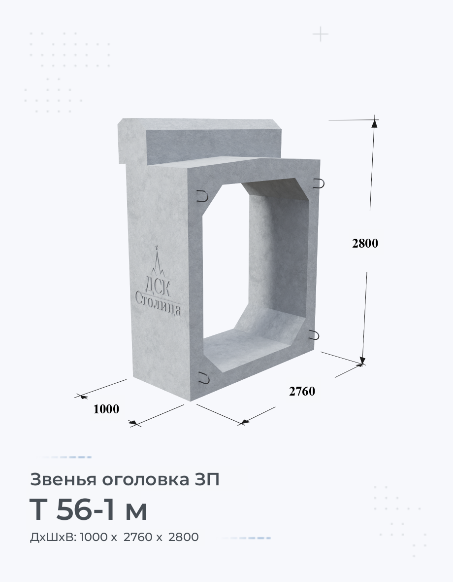Т 56-1 м