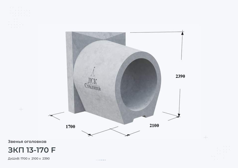ЗКП 13-170 F