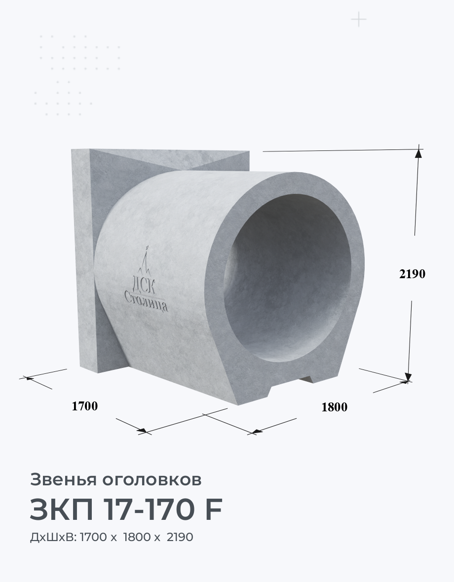 ЗКП 17-170 F