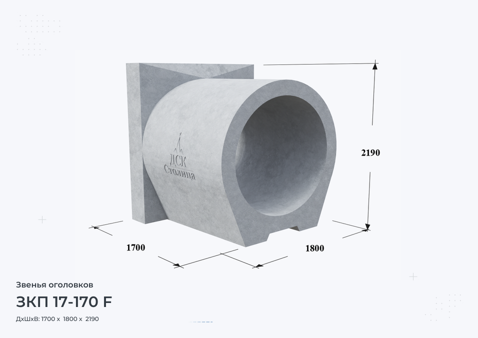 ЗКП 17-170 F