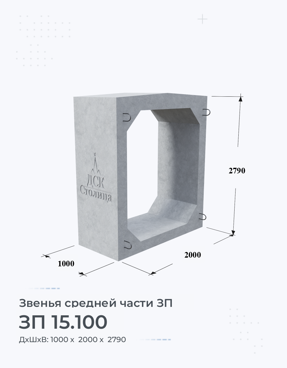 ЗП 15.100