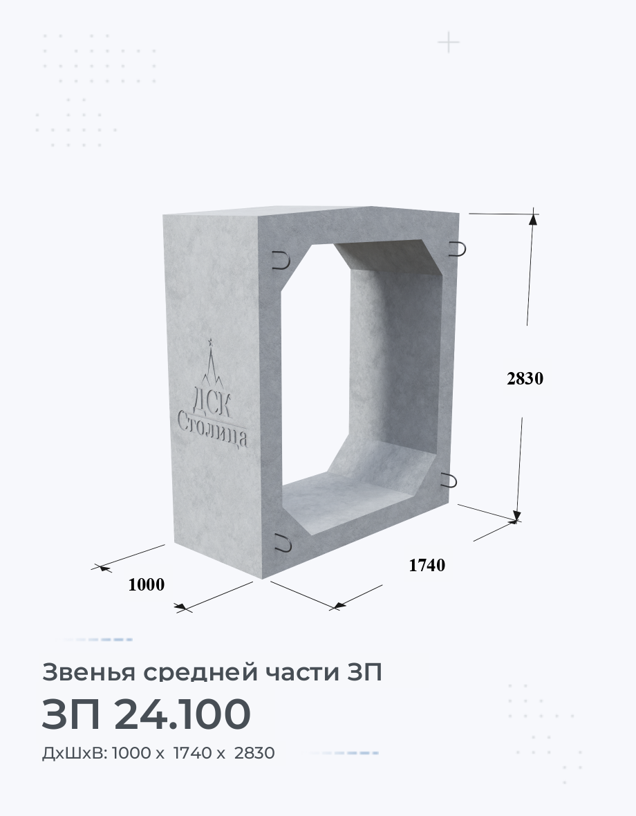 ЗП 24.100