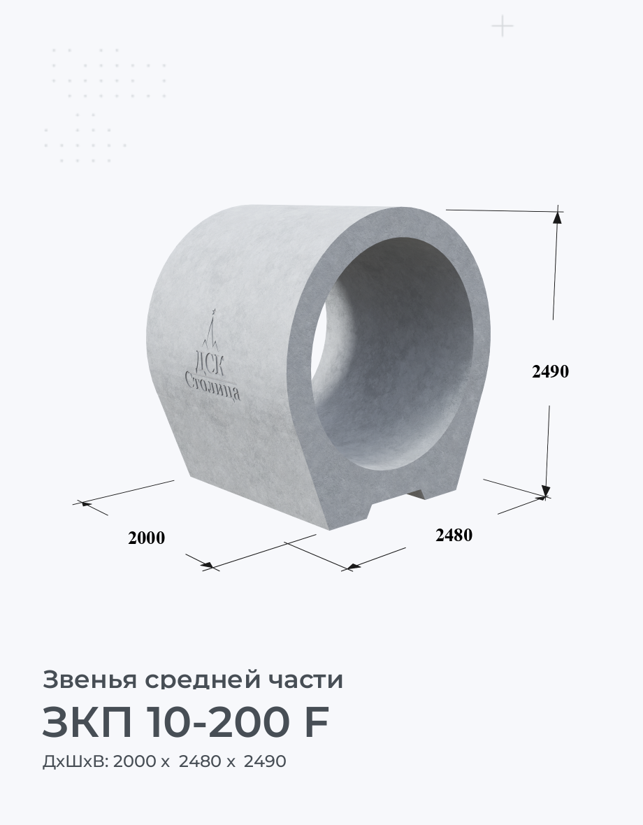 ЗКП 10-200 F