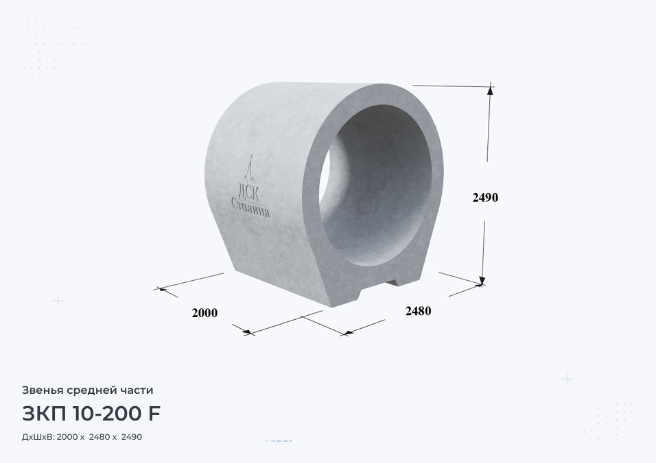 ЗКП 10-200 F