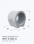ЗКП 3-200 м