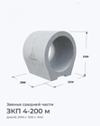 ЗКП 4-200 м