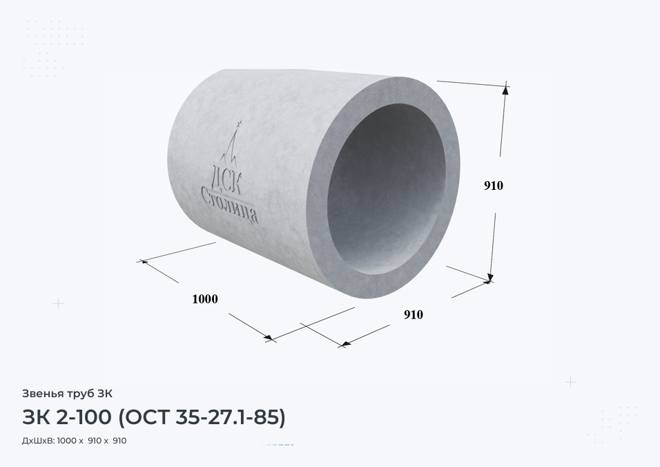 ЗК 2-100 (ОСТ 35-27.1-85)