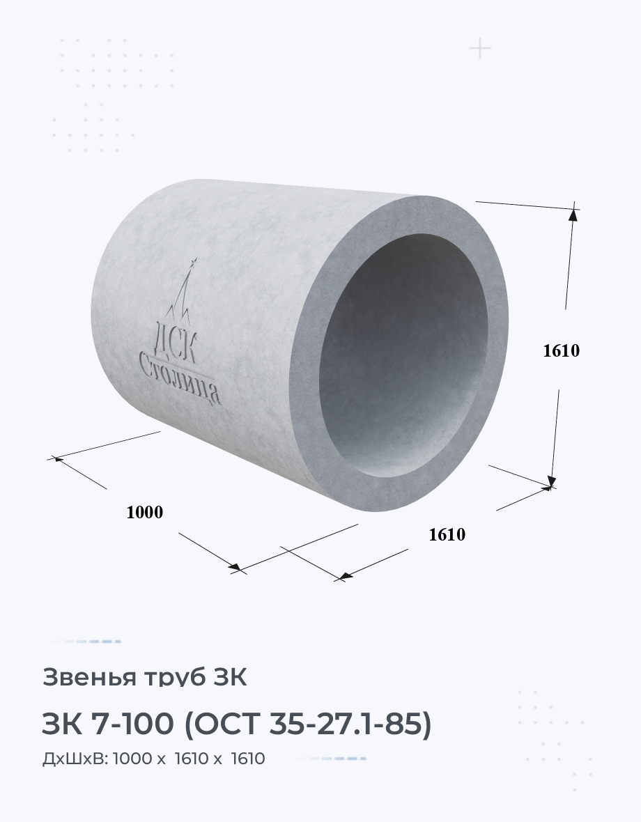 ЗК 7-100 (ОСТ 35-27.1-85)