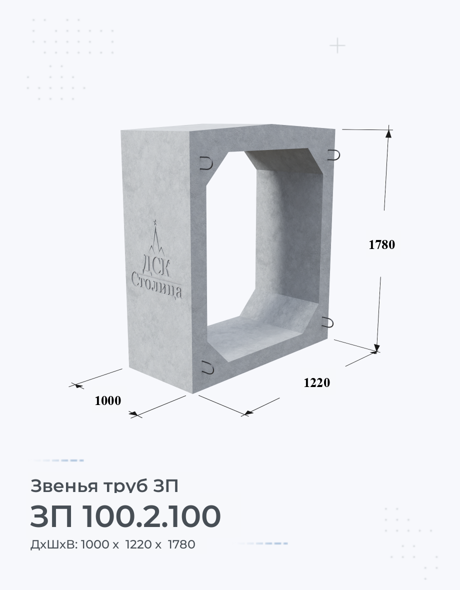 ЗП 100.2.100