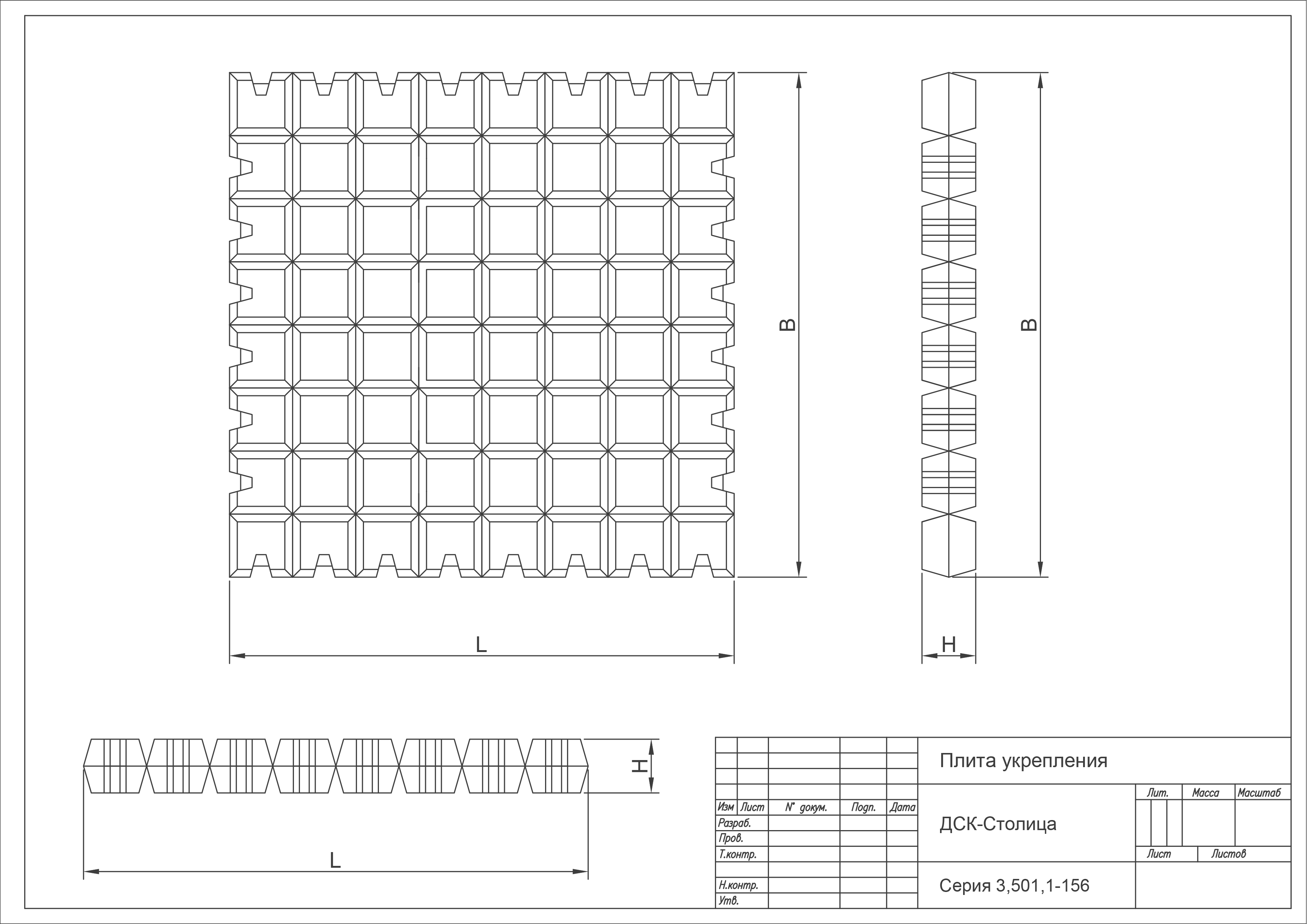 ГП 2-150