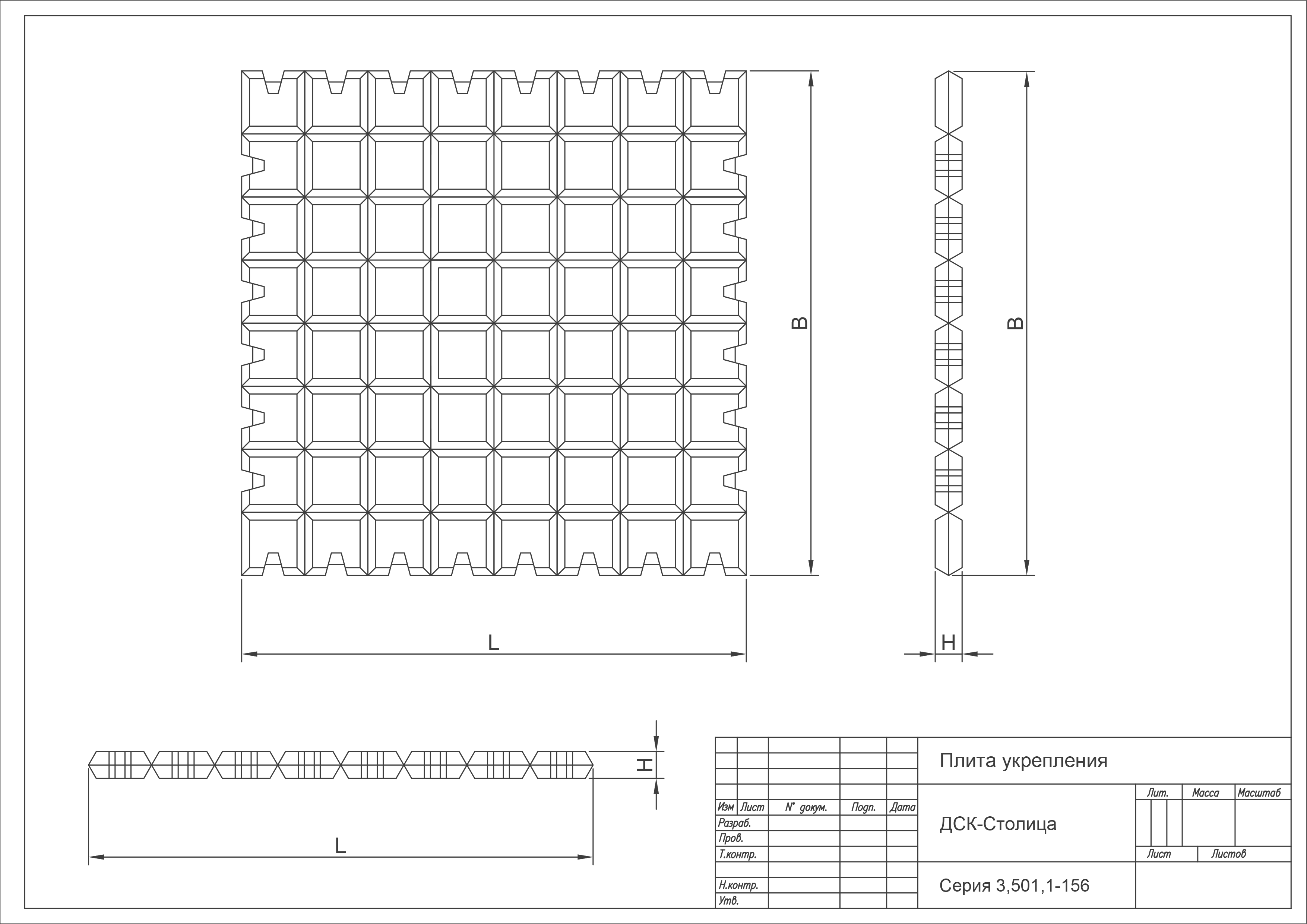 ГП 2-75