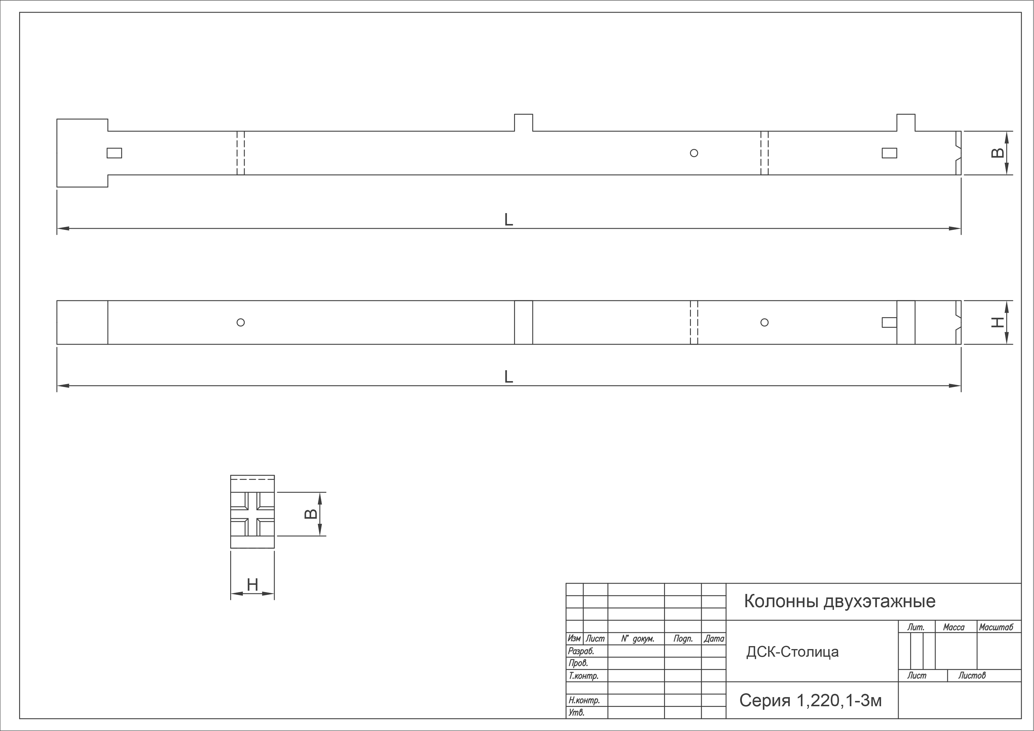 КО2С 3-33-25,1 (1.220.1-3м)
