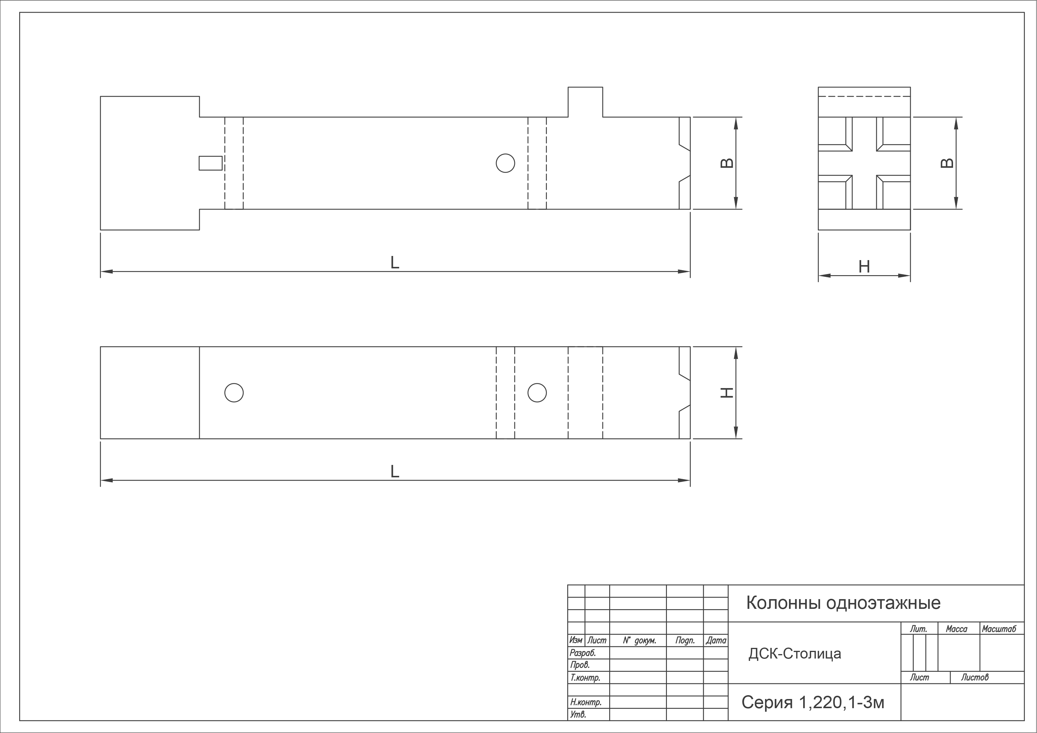 КО1С 3-33-25,2 (1.220.1-3м)