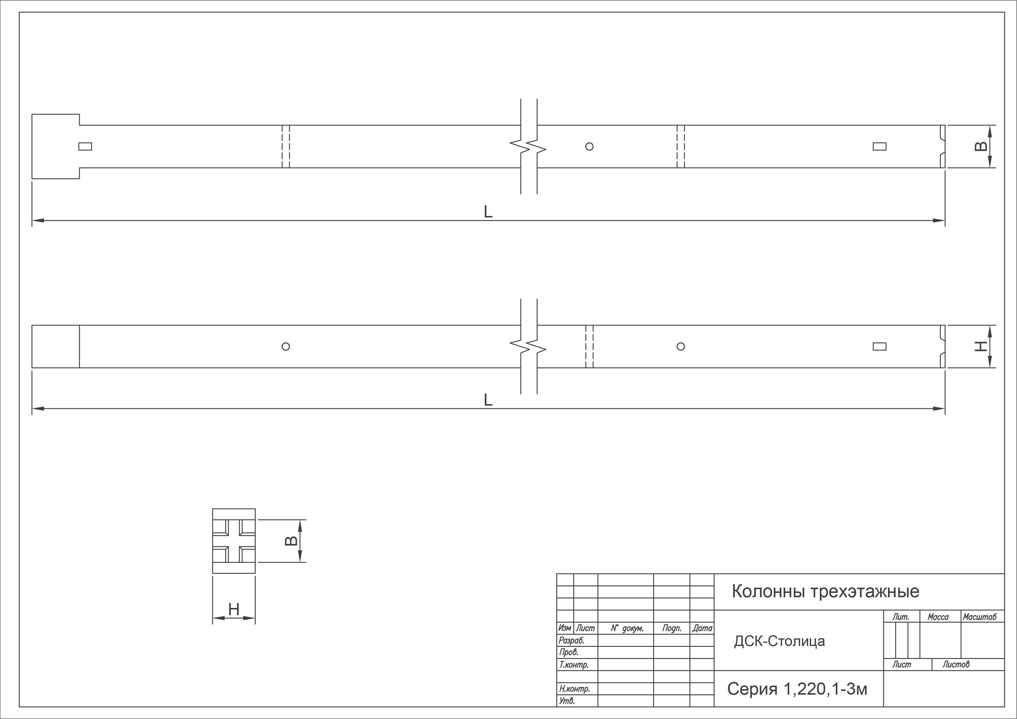 К3С 3-33-25,2 (1.220.1-3м)