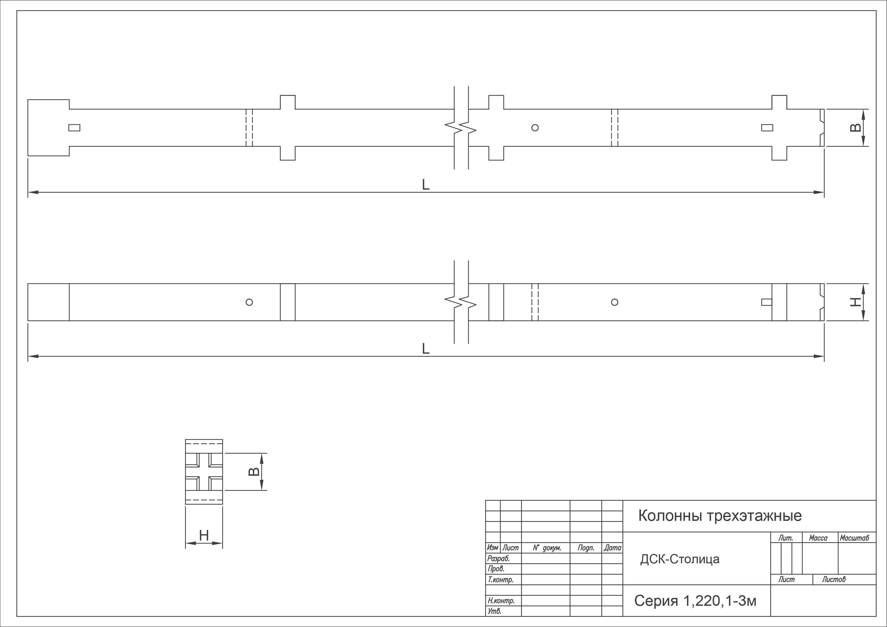 КД3Т 3-33-25,2 (1.220.1-3м)