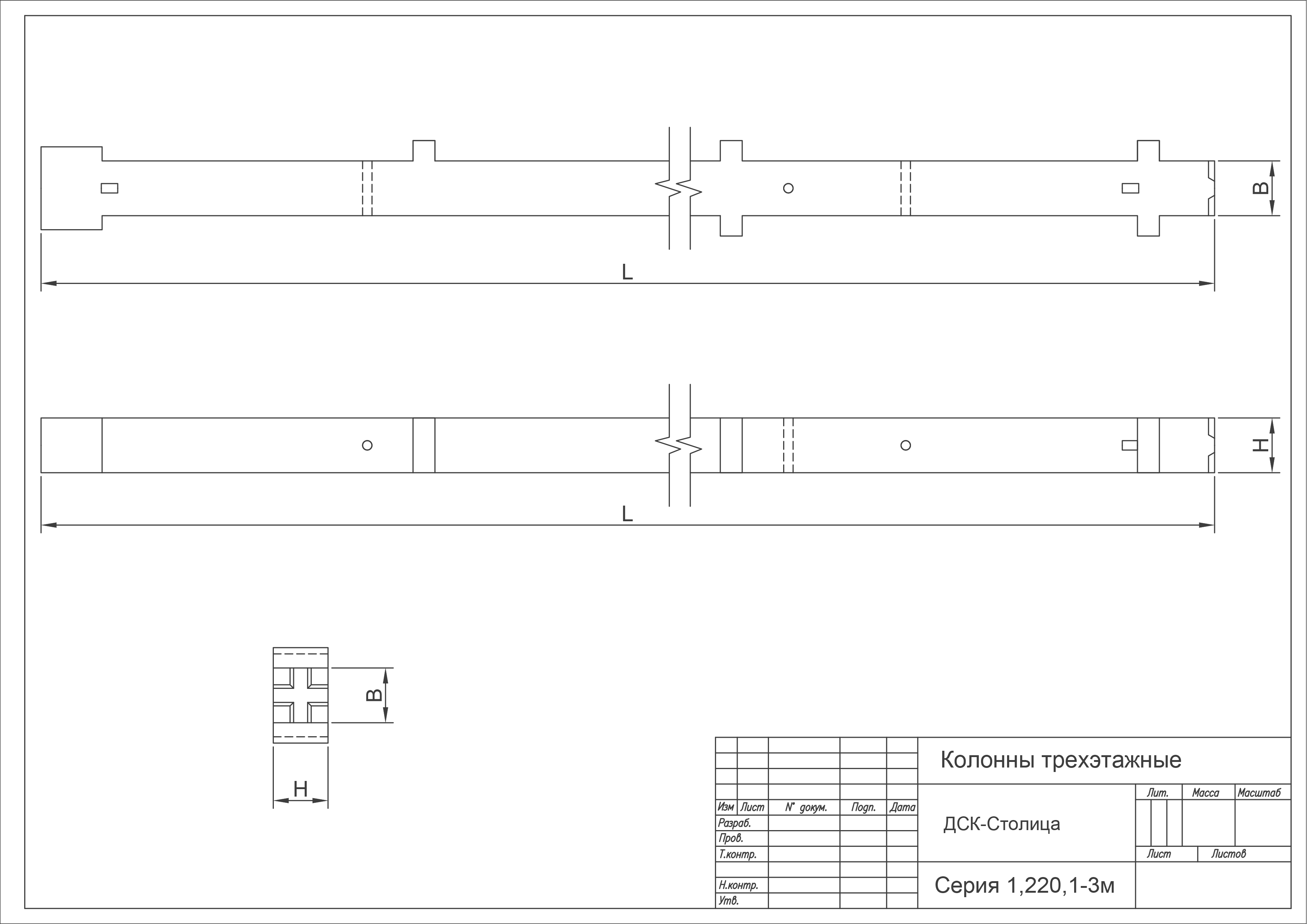 КДМ3Т 3-33-40,2 (1.220.1-3м)