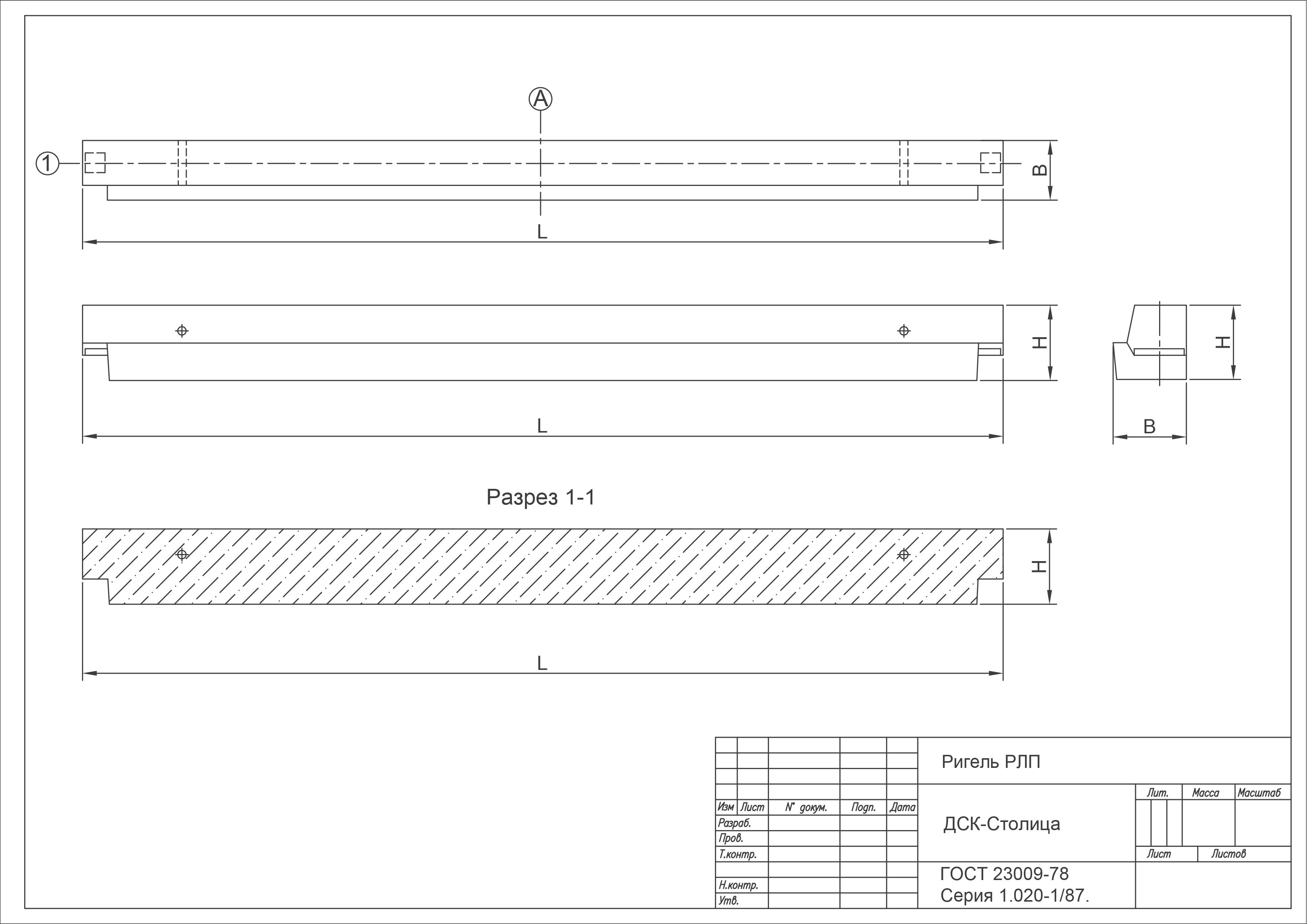 РЛП 4.56-45