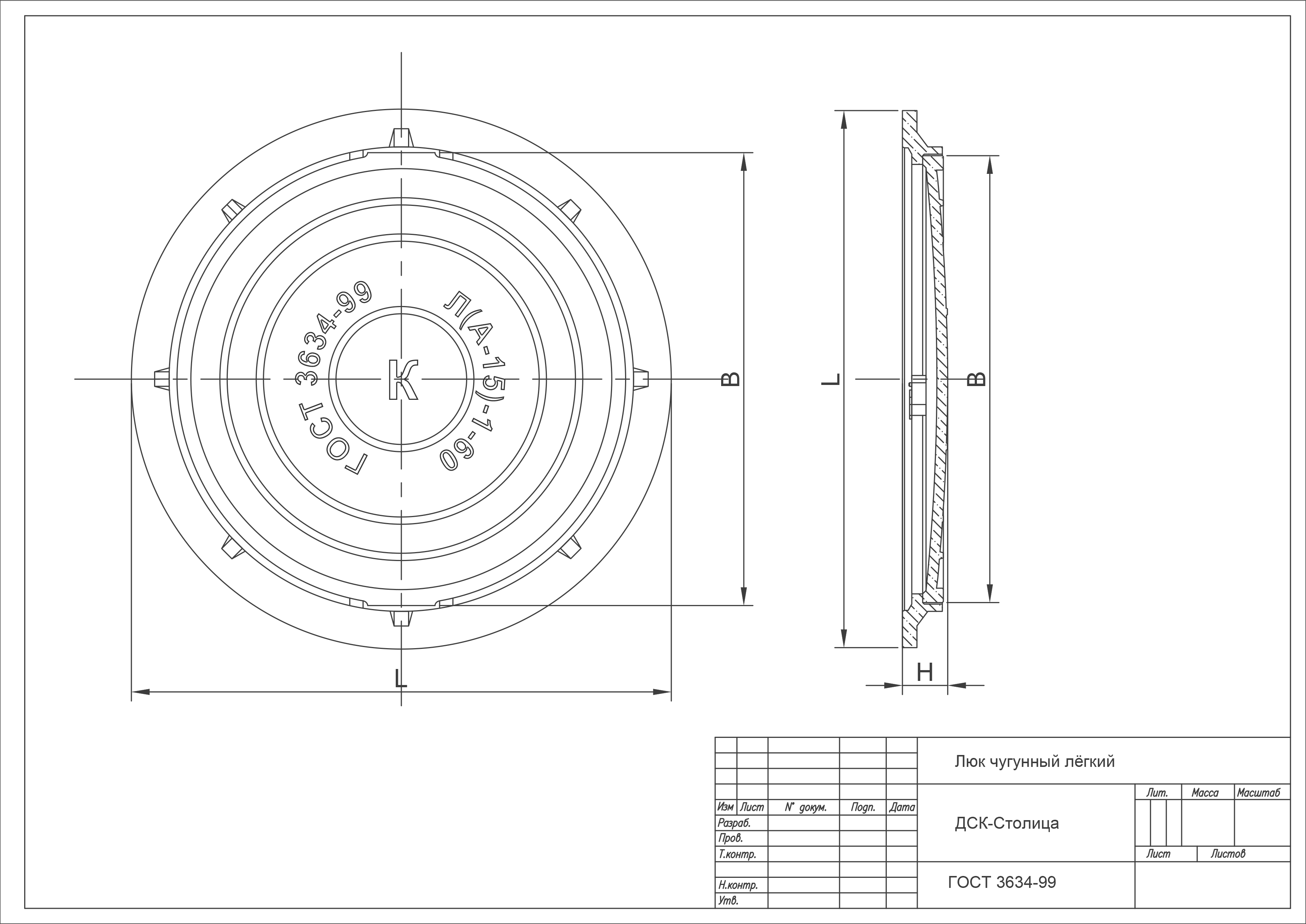 Люк чугунный легкий (К, В, Д, ТС) (тип Л А15.1-60)