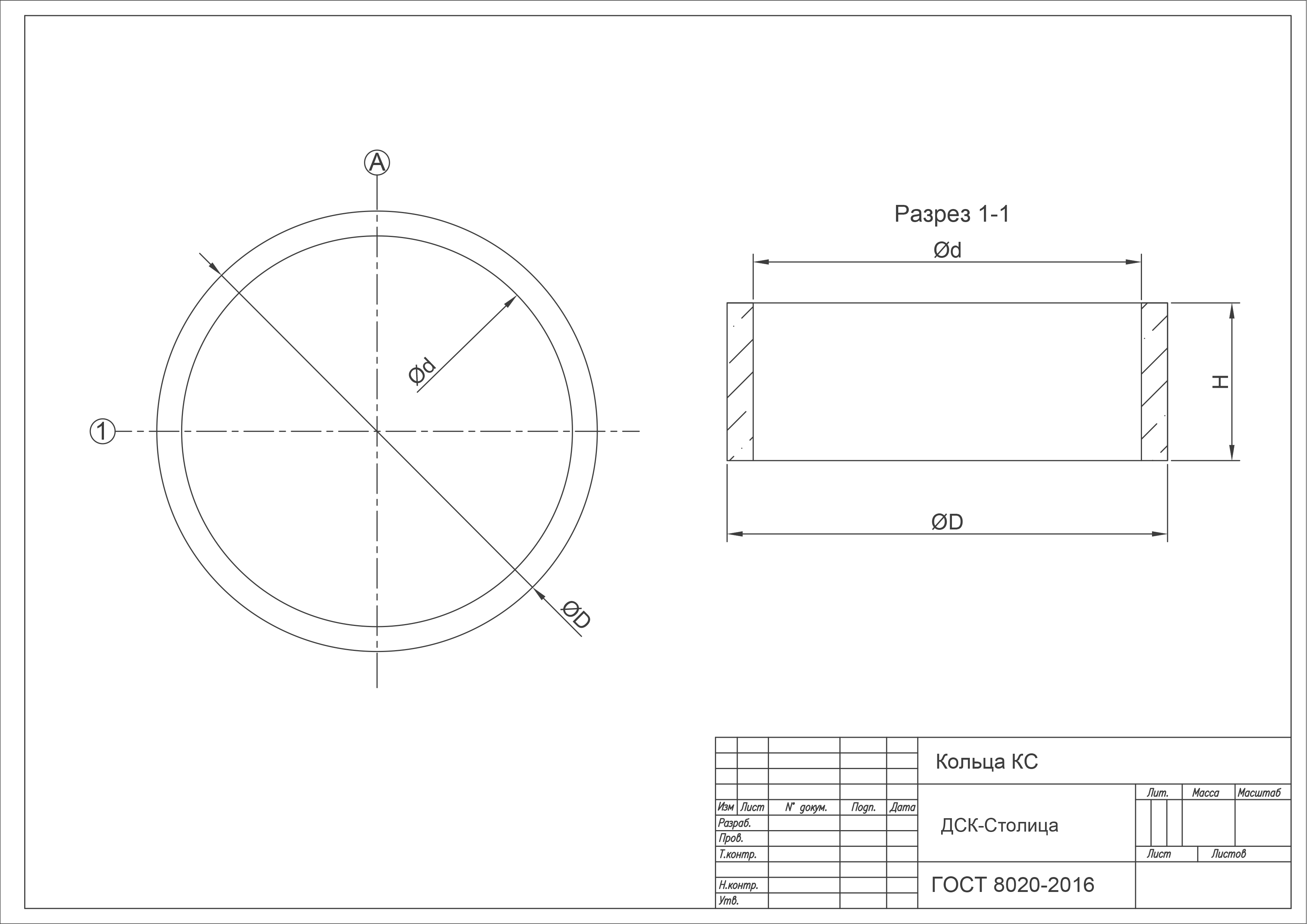 КС 7-1,5 футерованное
