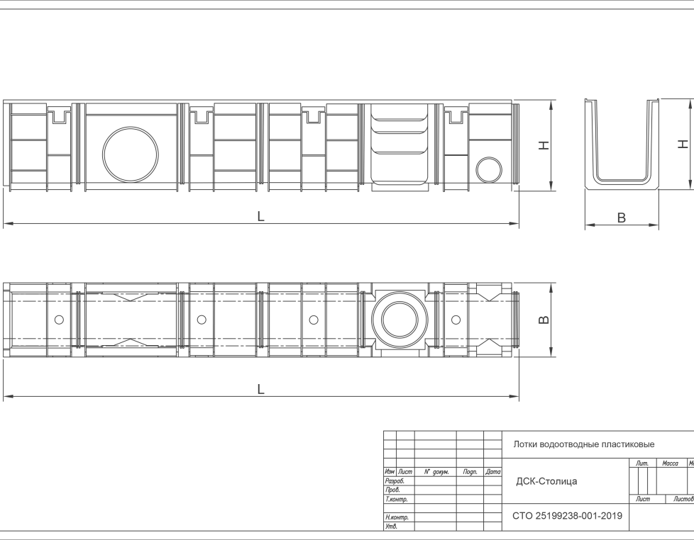Лоток пластиковый SteeStart DN 100 H 133 высокий борт