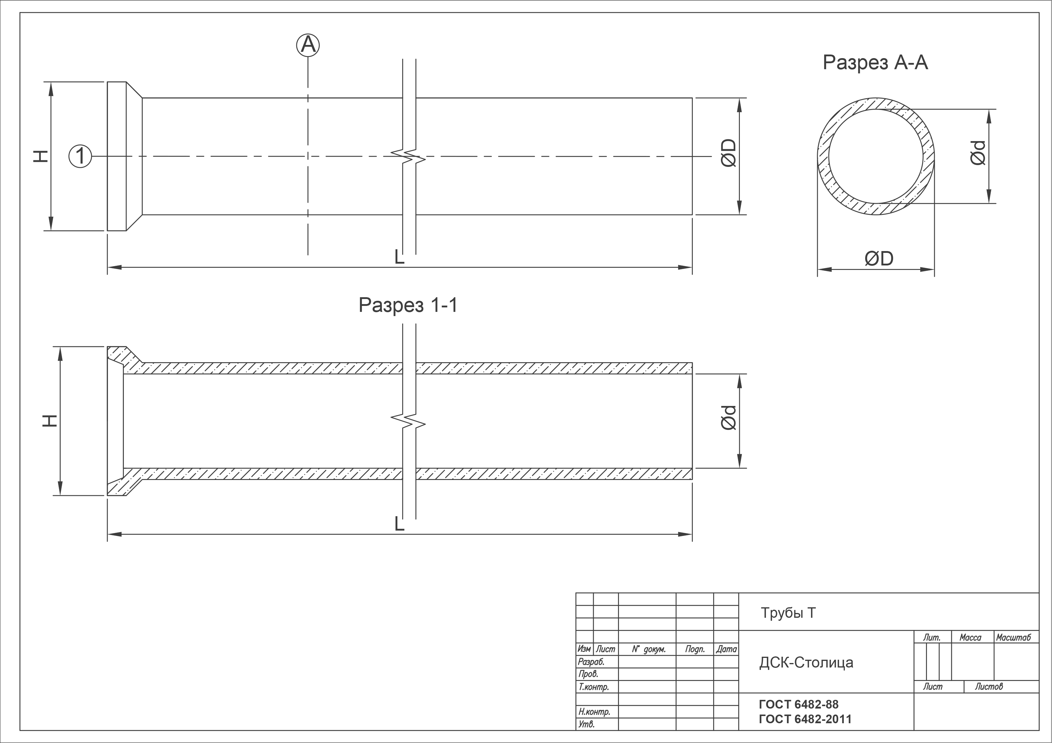 Т 100.25-3 (гост-11)