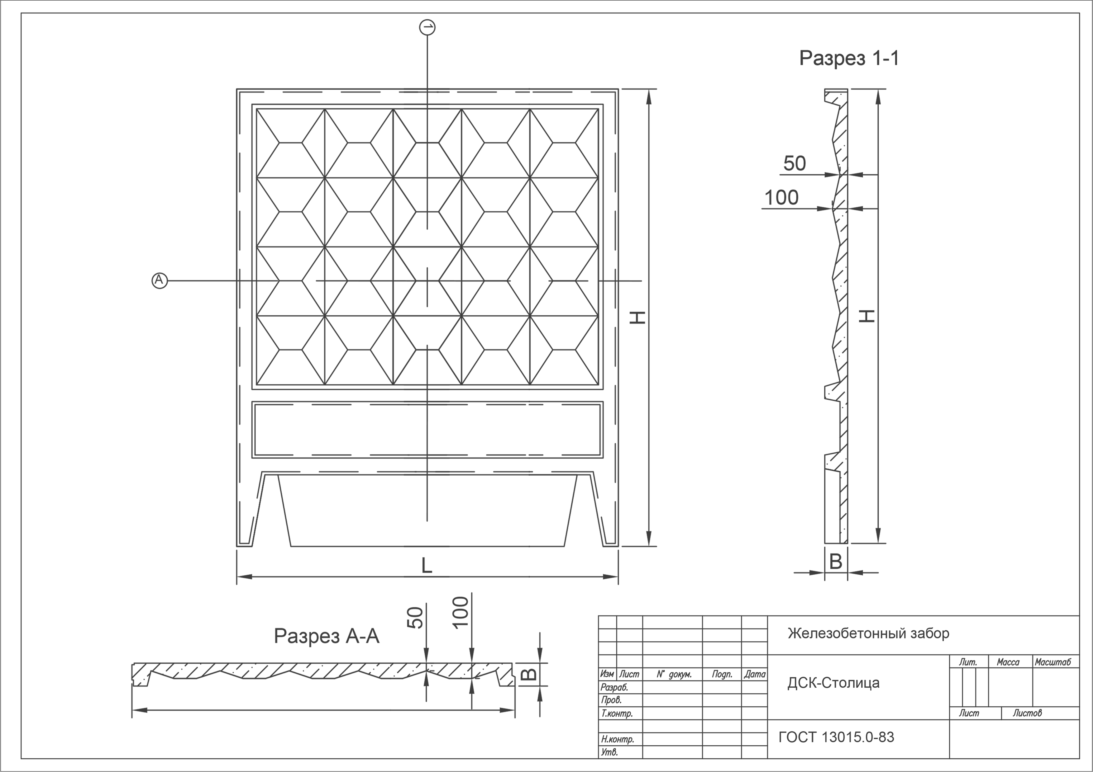 П-3