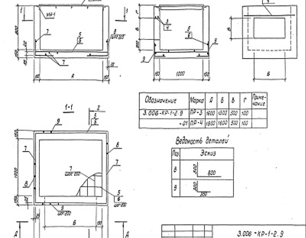 ПР 6 (3.006 КР-1)