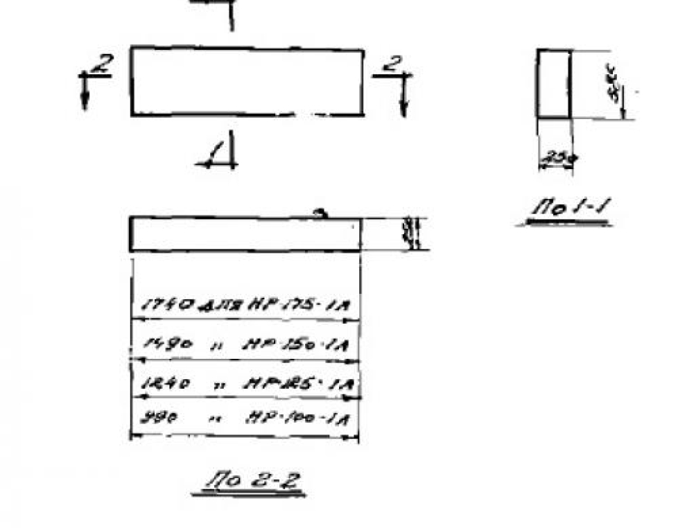 НР 150-1 А (СТ 02-01)