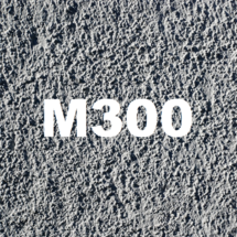 Товарный бетон на гравии М300 класс В22,5
